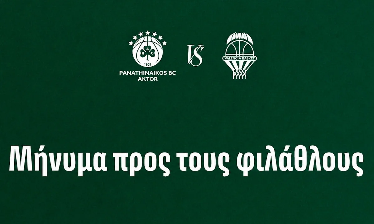 Παναθηναϊκός Βαλένθια sold out