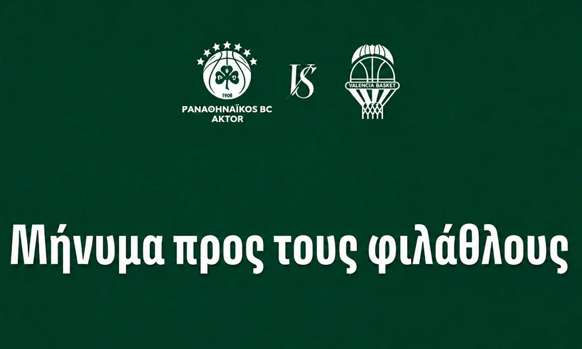 Παναθηναϊκός sold out Βαλένθια