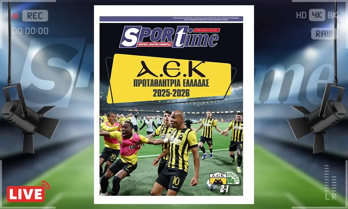 protoselido sportime, aek