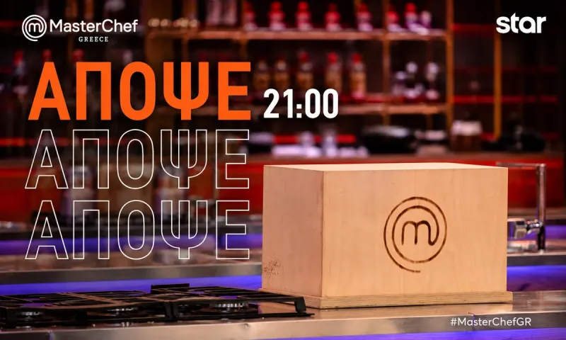 MasterChef 11/5: Mystery Box υψηλής γαστρονομίας δοκιμάζει τις αντοχές των παικτών