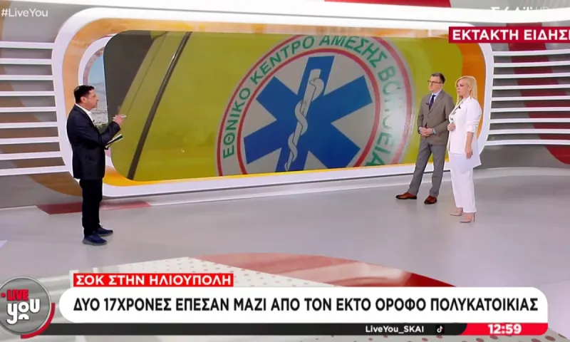 Ηλιούπολη: Δύο 17χρονες έπεσαν από ταράτσα