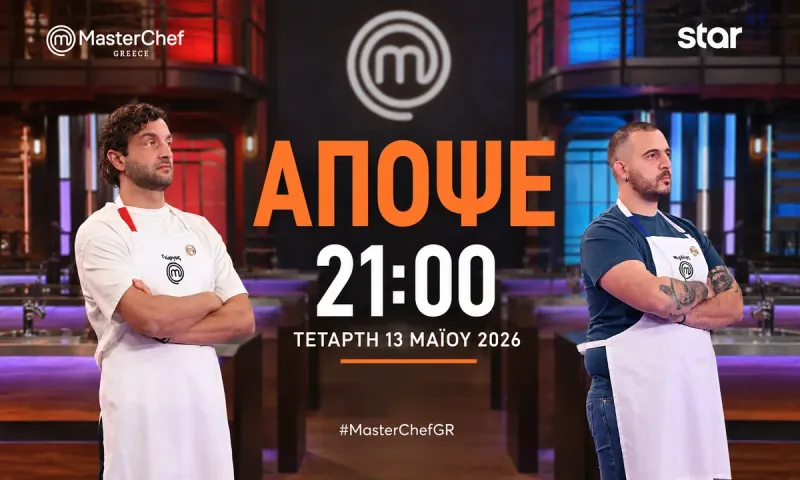 MasterChef: Επιστρέφει απόψε με σκληρές μονομαχίες ανάμεσα σε κόκκινους και μπλε (vid)