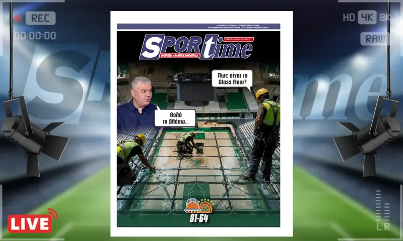 Πρωτοσέλιδο Sportime (14/5): Πολέμησε, αλλά... όχι σαν Παναθηναϊκός