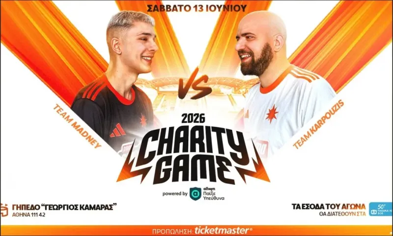ΜΠΑΜ FC, content creators και κορυφαίοι αθλητές στο πιο Υπεύθυνο Παιχνίδι της χρονιάς
