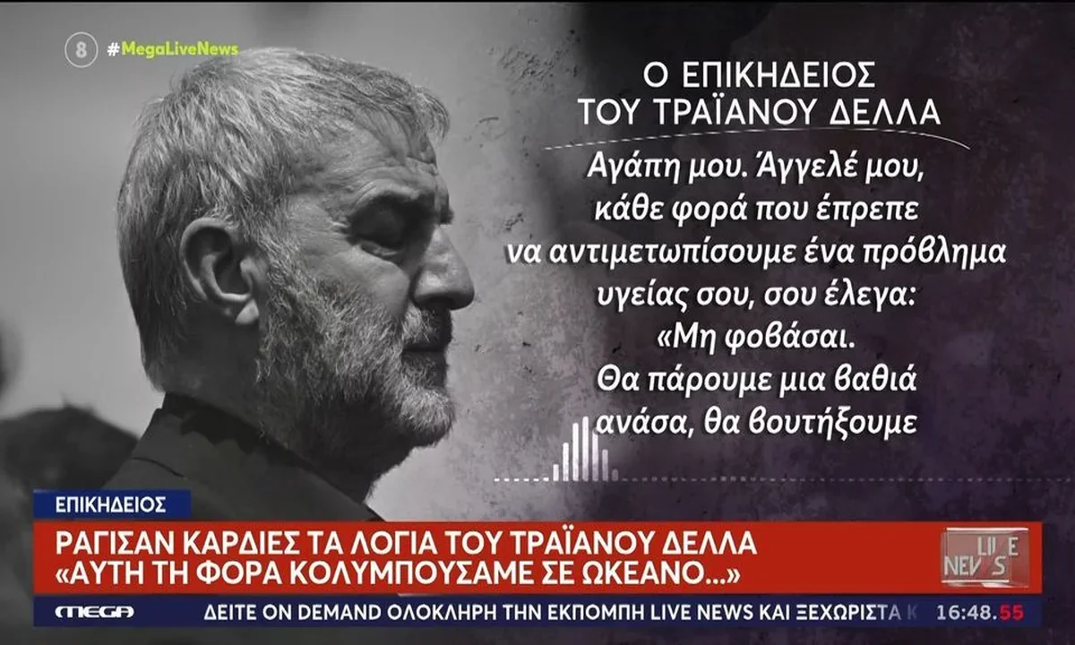 gogo mastrokosta traianos dellas epikideios victoria