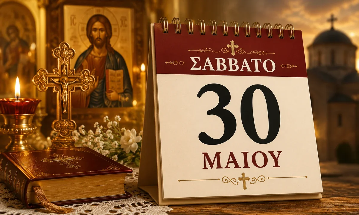 giorti eortologio eortologio 30 maiou