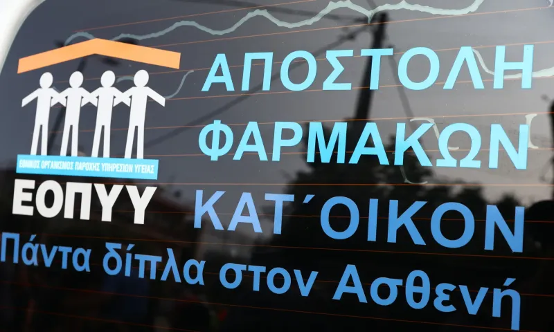 ΕΟΠΥΥ: Βήμα-βήμα η διαδικασία για voucher σε ακουστικά βαρηκοΐας