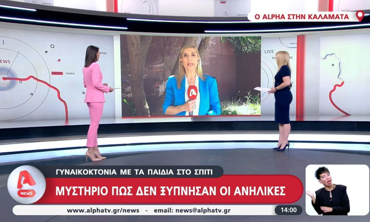 Ο Alpha συνεχίζει την κυριαρχία του στην τηλεθέαση, κατακτώντας την πρώτη θέση τον Μάιο αλλά και σε ολόκληρη τη φετινή τηλεοπτική σεζόν.