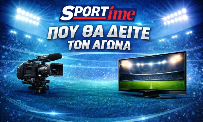 Γαλλία - Ιράκ : Σε ποιο κανάλι παίζει ο αγώνας