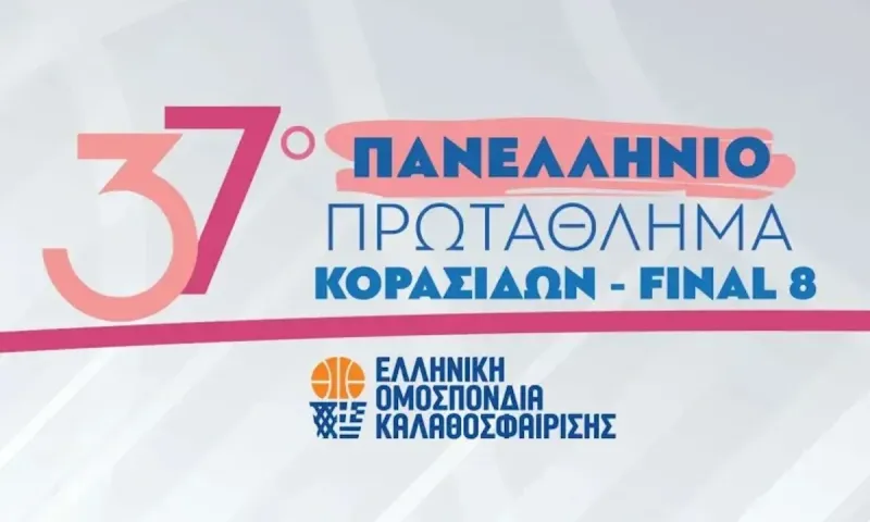 37ο Πανελλήνιο Κορασίδων: Αρχίζει στη Θεσσαλονίκη η μάχη του Final 8