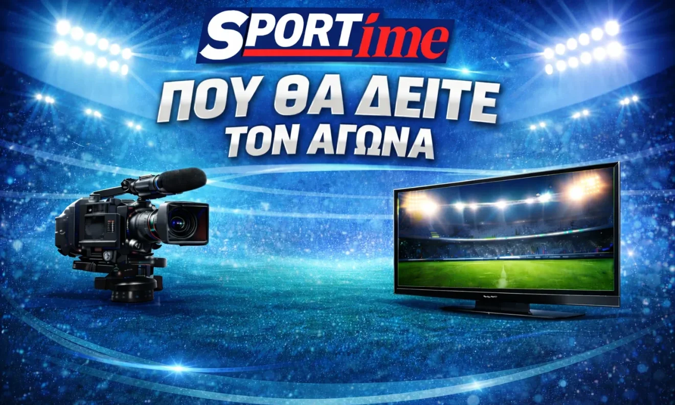 kanali podosfairo mundial 2026 tourkia ipa