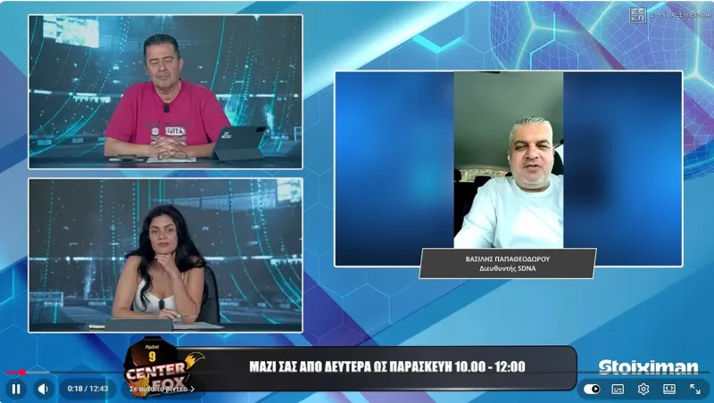 Ο Βασίλης Παπαθεοδώρου έκανα ξανά αναφορά για τη διαιτησία του τελικού ανάμεσα σε Ολυμπιακό και Ρεάλ…