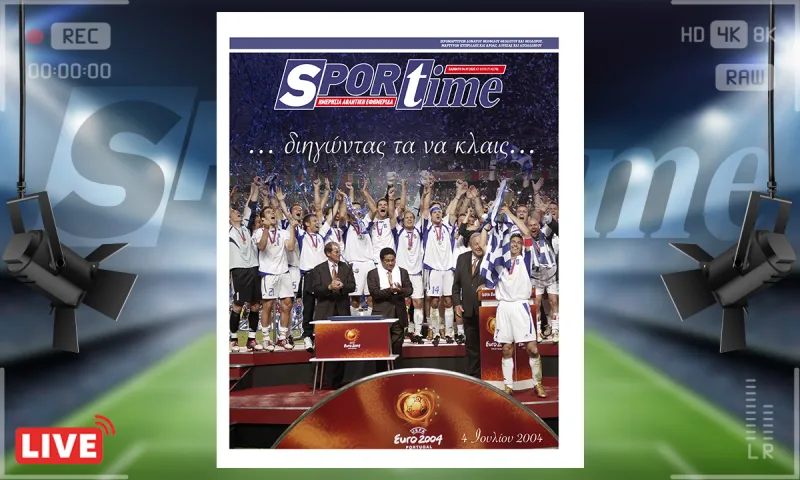 Πρωτοσέλιδο Sportime (4/7) : Ελλάδα... 2004. Διηγώντας τα να κλαις...