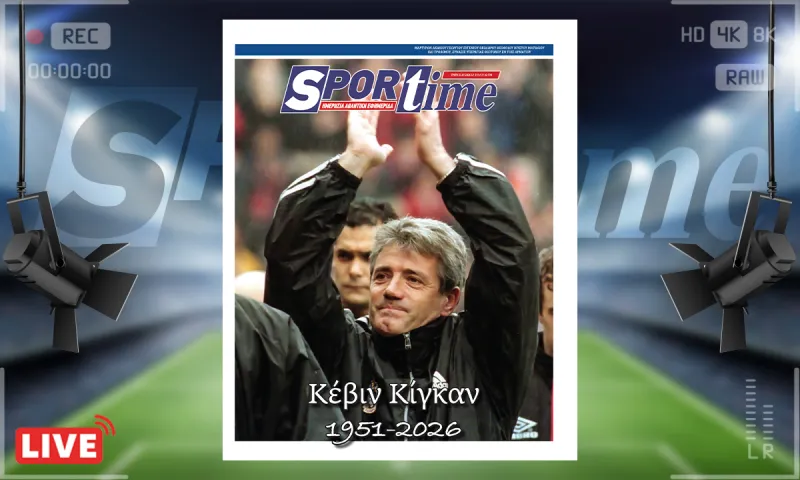Πρωτοσέλιδο Sportime (21/7) : Κέβιν Κίγκαν, ένας πραγματικά μεγάλος του αγγλικού ποδοσφαίρου...