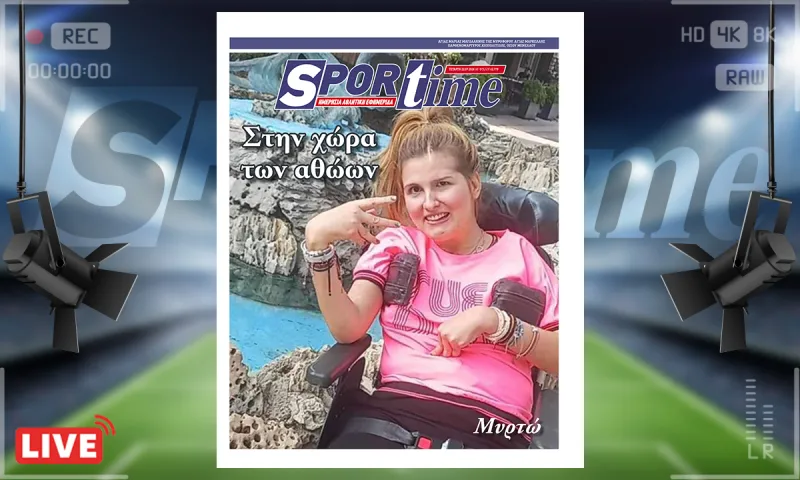 Πρωτοσέλιδο Sportime (22/7) : Η Μυρτώ «Στην χώρα των αθώων»
