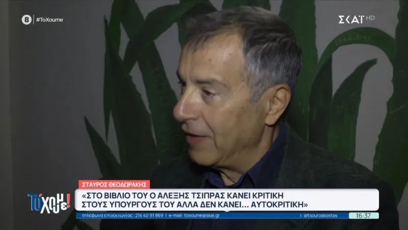 Σταύρος Θεοδωράκης: Αποχωρεί από τον Alpha – Οι πληροφορίες για το επόμενο βήμα