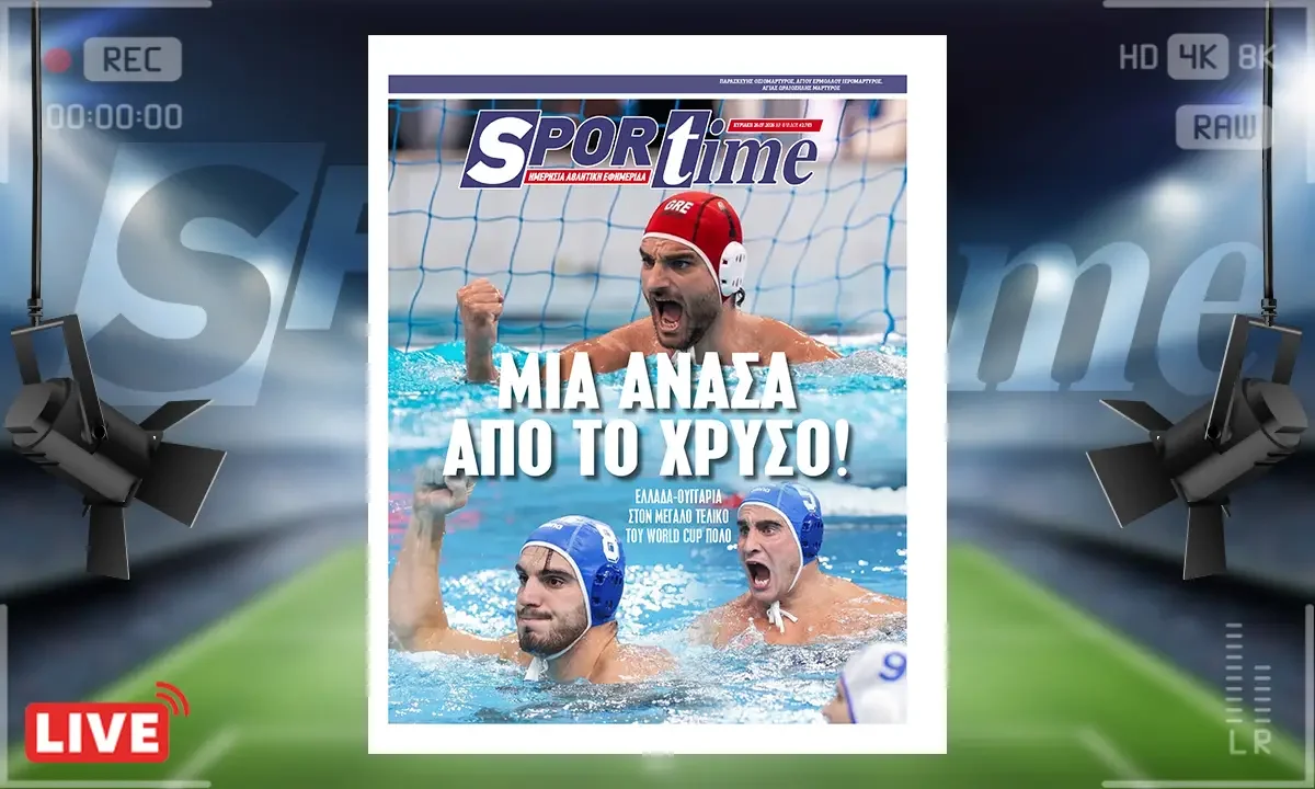 Το πρωτοσέλιδο του Sportime / Φωτογραφία: Sportime