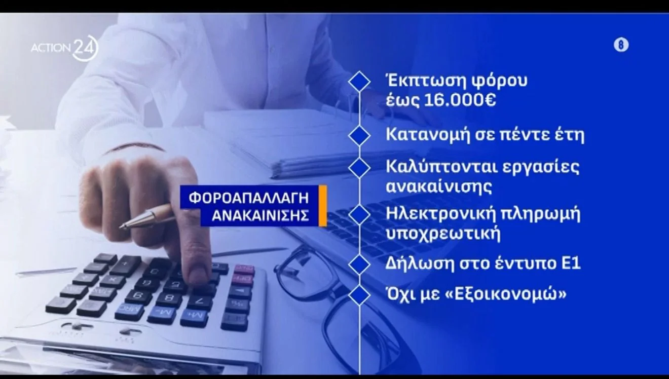 Στελέχη εξετάζουν διαφορετικά οικονομικά στοιχεία και έγγραφα του προϋπολογισμού σε επίσημο επαγγελματικό περιβάλλον, με φόντο το ελληνικό Κοινοβούλιο. Πηγή: sportime.gr.