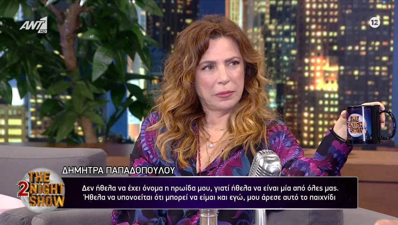 Μεγάλη σκηνοθετική επιστροφή η Δήμητρα Παπαδοπούλου