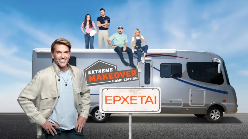 ΑΝΤ1: Ο Σπύρος Σούλης επιστρέφει και αλλάζει σπίτια και ζωές – Πώς θα λειτουργεί το Extreme Makeover