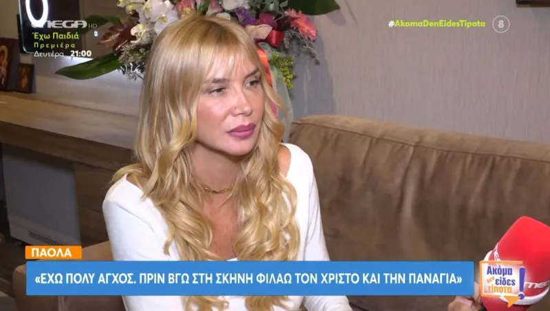 ΣΚΑΪ: Δύο μουσικές εκπλήξεις στις νέες σειρές – Πού θα ακούσουμε Πάολα και Akyllas