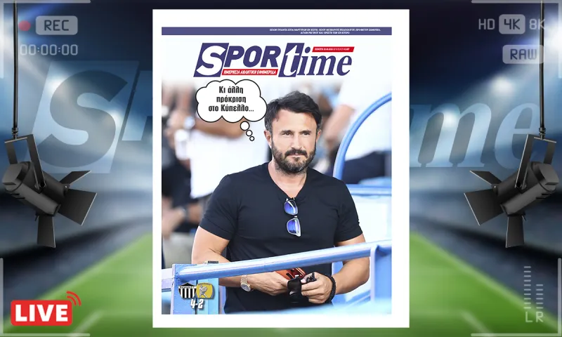 Πρωτοσέλιδο Sportime (20/8): Ξεχωριστή παρουσία στο «Ελ Πάσο»!