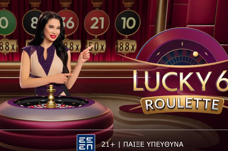 Lucky 6 Roulette: Η νέα γενιά... ρουλέτας είναι γεγονός