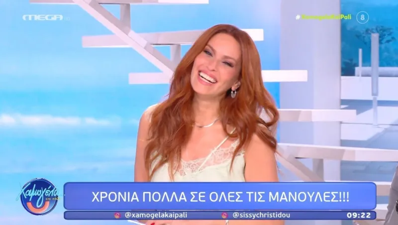MEGA: Ποιοι παίρνουν τη θέση της Σίσσυς Χρηστίδου τα πρωινά του Σαββατοκύριακου