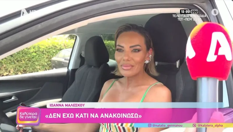Ιωάννα Μαλέσκου: Τα αλλάζει όλα στο OPEN – Η νέα ομάδα και η μεγάλη διαφορά της εκπομπής