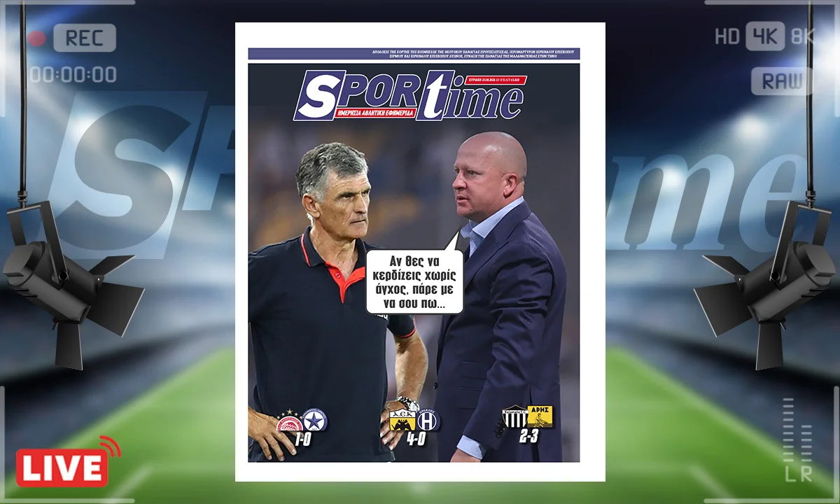 το πρωτοσέλιδο του Sportime / Φωτογραφία: Sportime