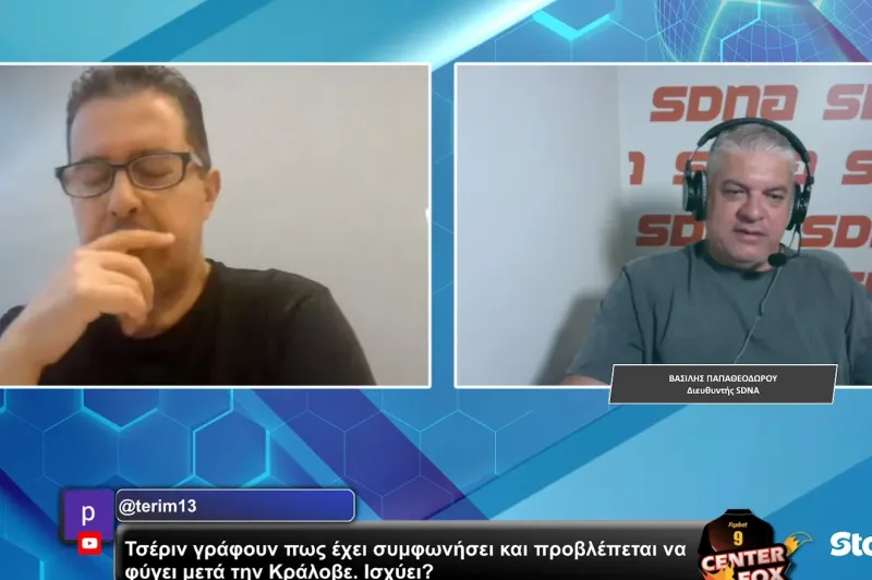Παπαθεοδώρου: Έπρεπε να αφήσει τις καλές του μεταγραφές για να τις κάνει στο τέλος
