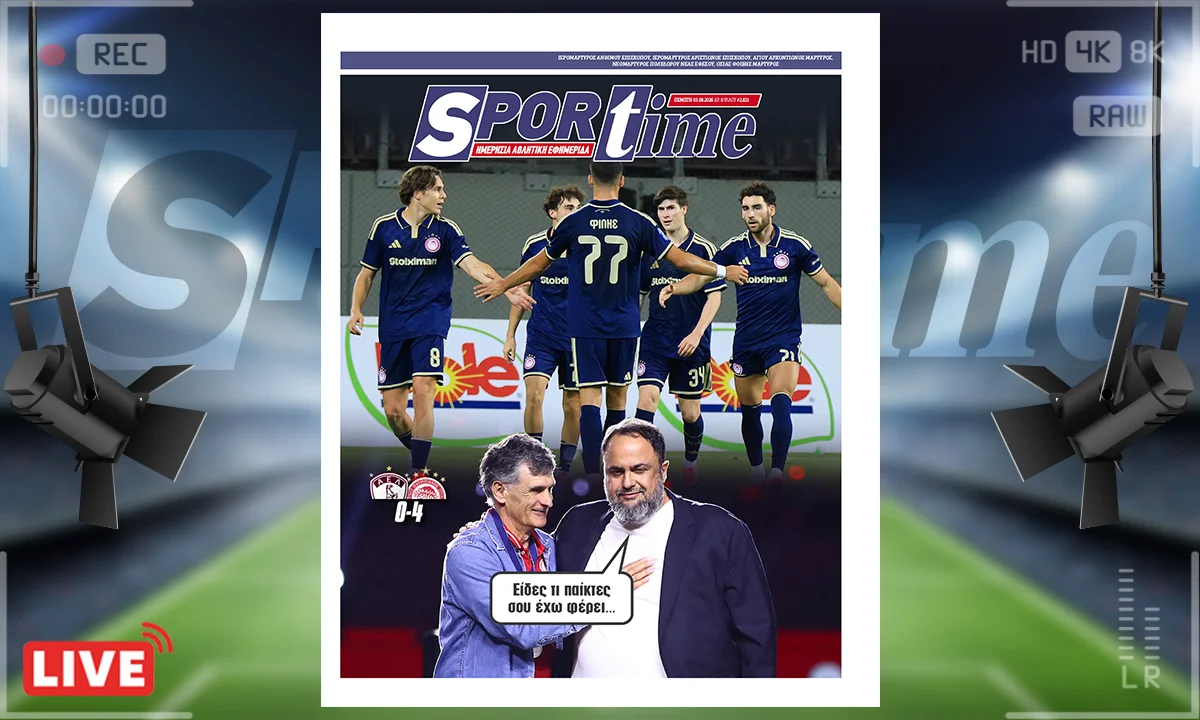 Το πρωτοσέλιδο του Sportime