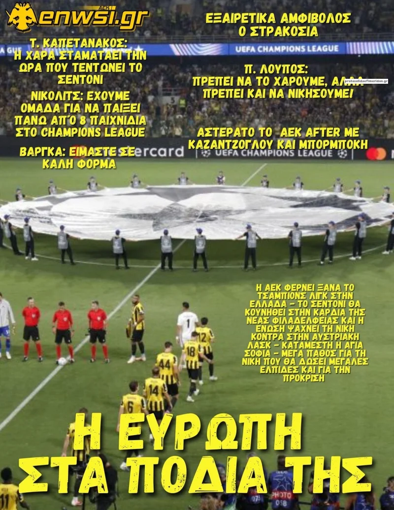 Πρωτοσέλιδο 8 Σεπτεμβρίου 2026