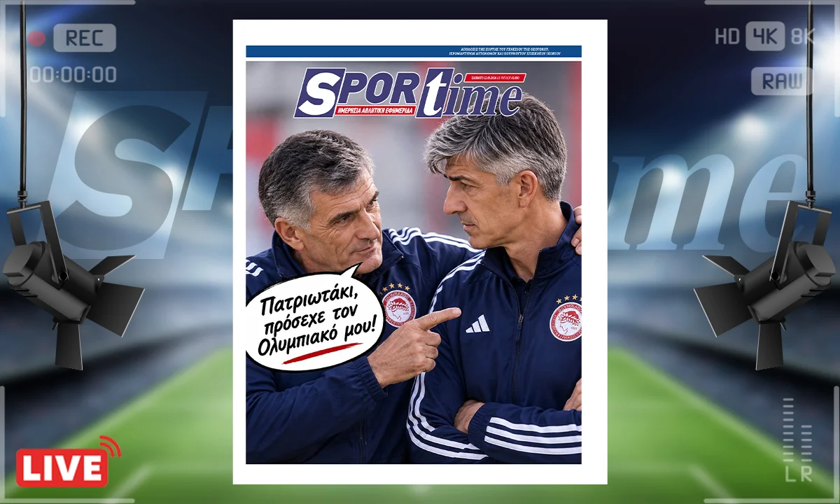Το πρωτοσέλιδο του Sportime