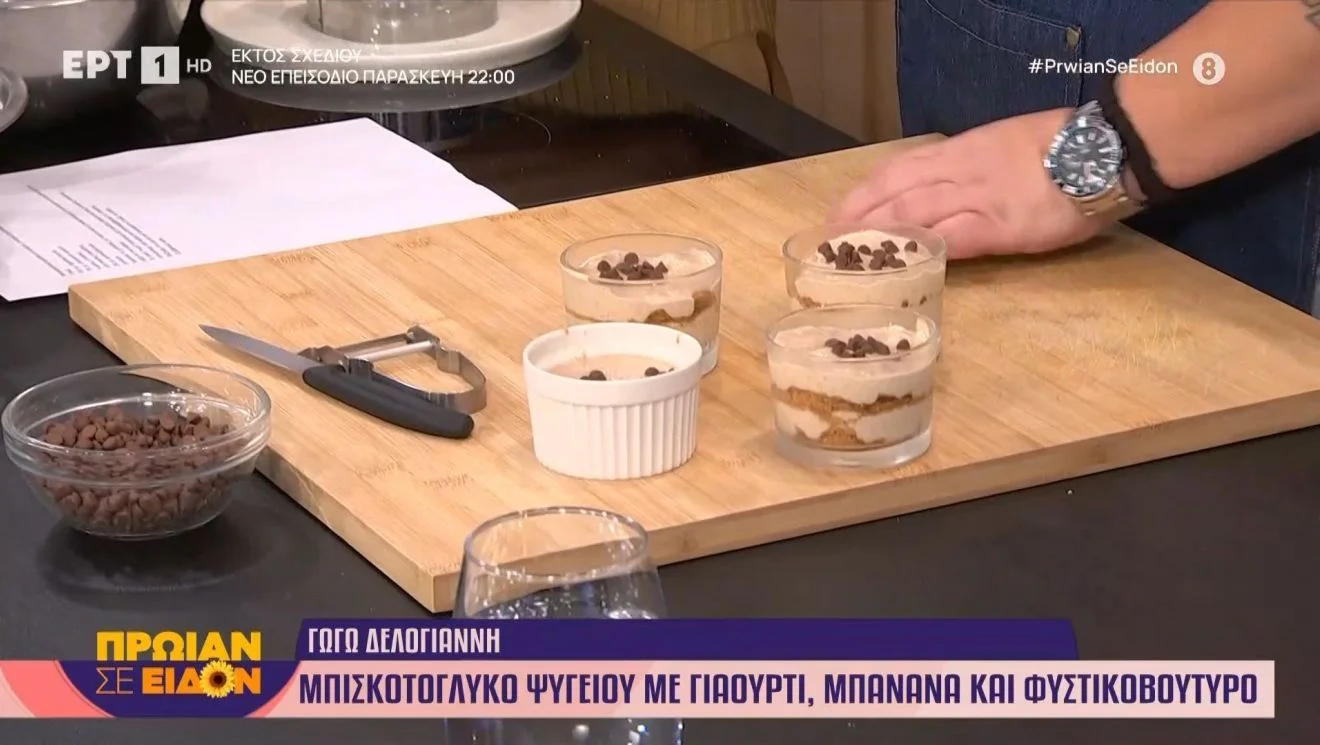 Τι κάνουμε με το ψυγείο μας