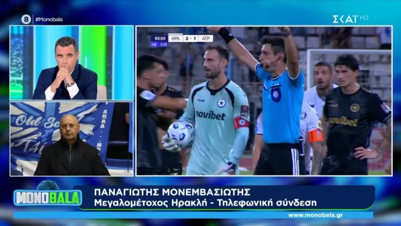 Μονεμβασιώτης: «Ξεκάθαρη κλοπή στον Ηρακλή – Επικίνδυνοι διαιτητές»