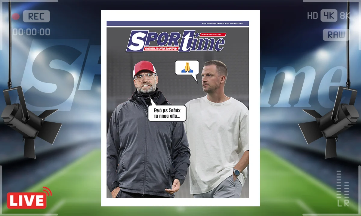 Το πρωτοσέλιδο του Sportime