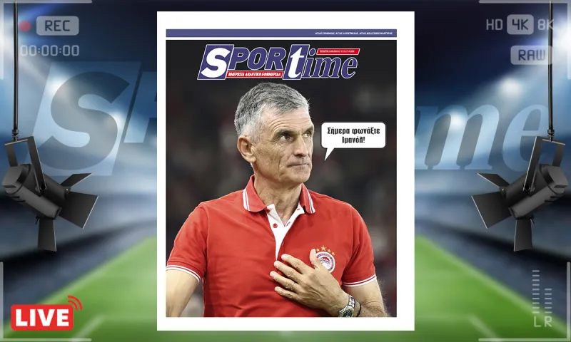 Πρωτοσέλιδο Sportime (16/9): Ο Ολυμπιακός θέλει να γυρίσει σελίδα με Γιαγκελόνια