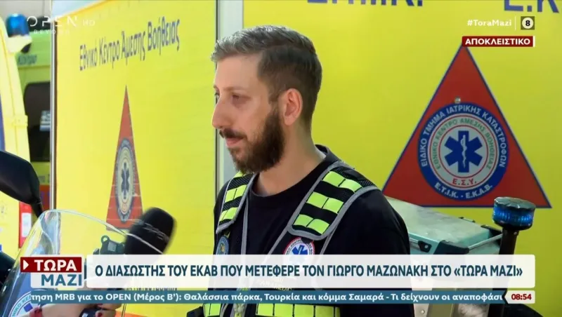 Γιώργος Μαζωνάκης: «Ο απινιδωτής δεν δούλεψε» – Τι αντίκρισε το ΕΚΑΒ στο ιατρείο