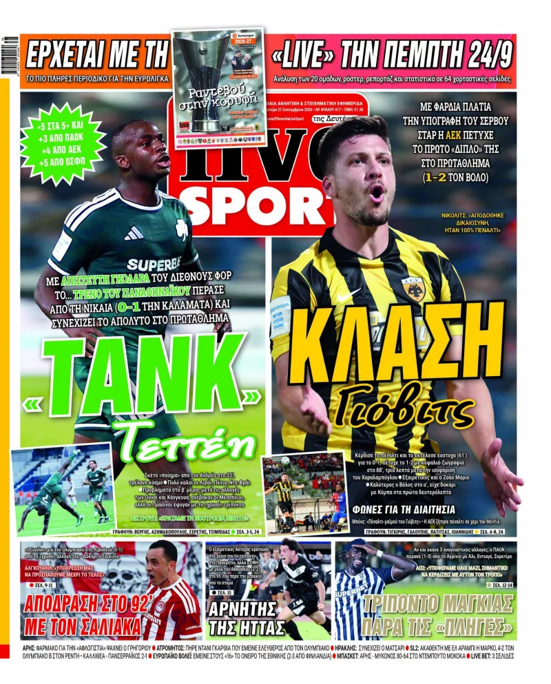 πρωτοσέλιδο Livesport