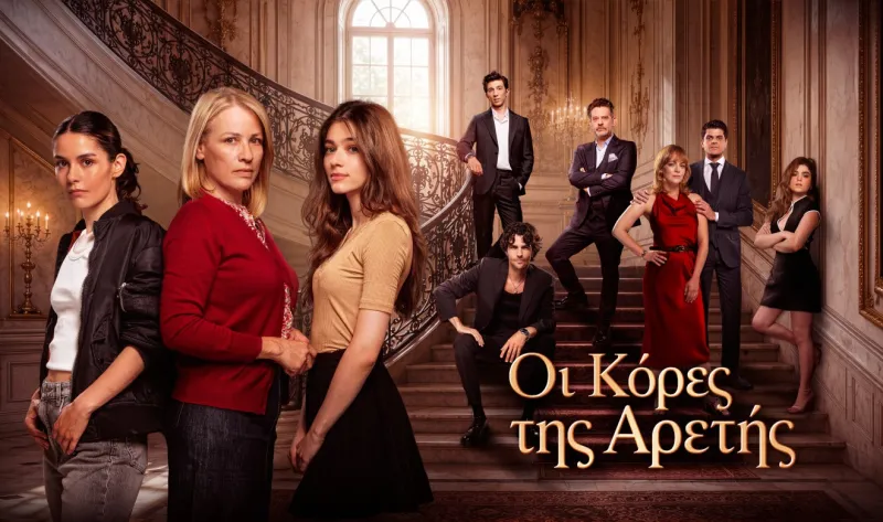 Alpha: Τα αλλάζει όλα στην prime time – Η νέα σειρά που μπαίνει από 5 Οκτωβρίου