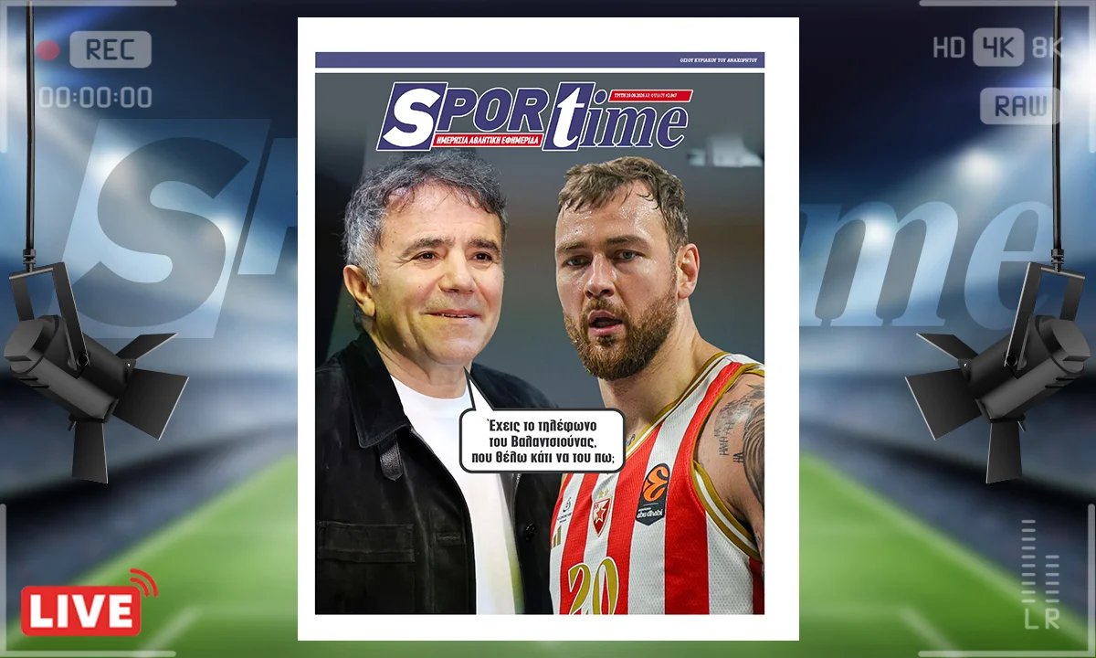 Το πρωτοσέλιδο του Sportime