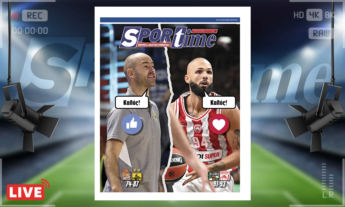 Το πρωτοσέλιδο του Sportime
