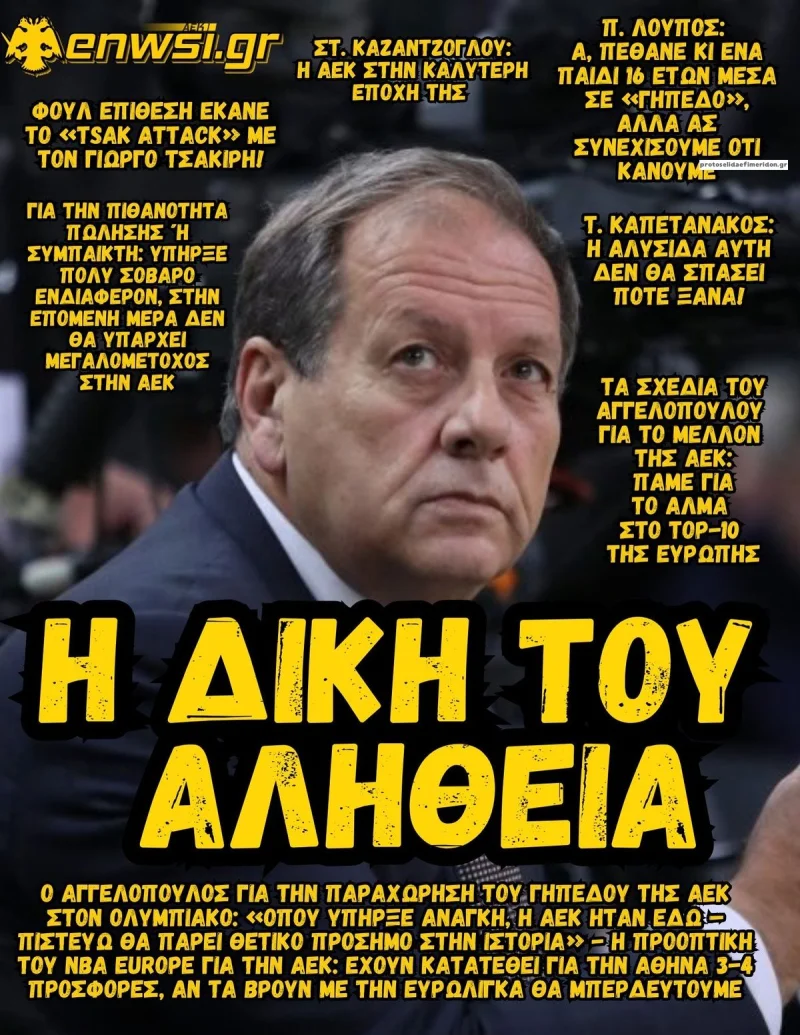 Αθλητικά πρωτοσέλιδα Παρασκευή 2 Οκτωβρίου 2026