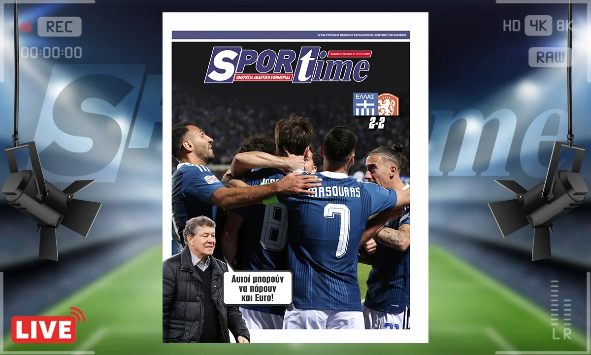 Το πρωτοσέλιδο του Sportime