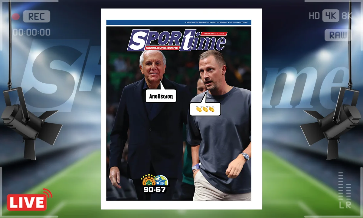 Το πρωτοσέλιδο του Sportime