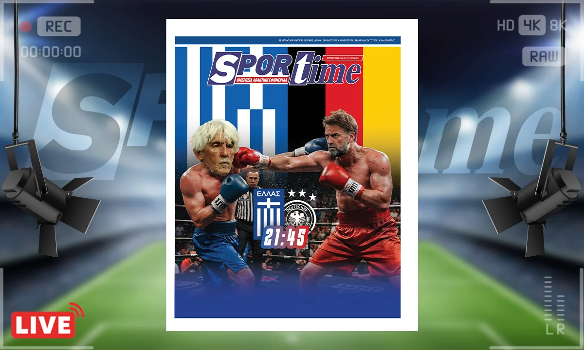 Το πρωτοσέλιδο του Sportime