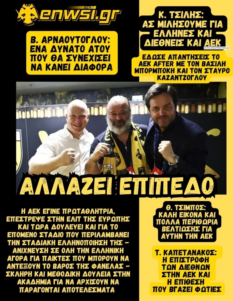 Αθλητικά πρωτοσέλιδα Τρίτη 6 Οκτωβρίου 2026