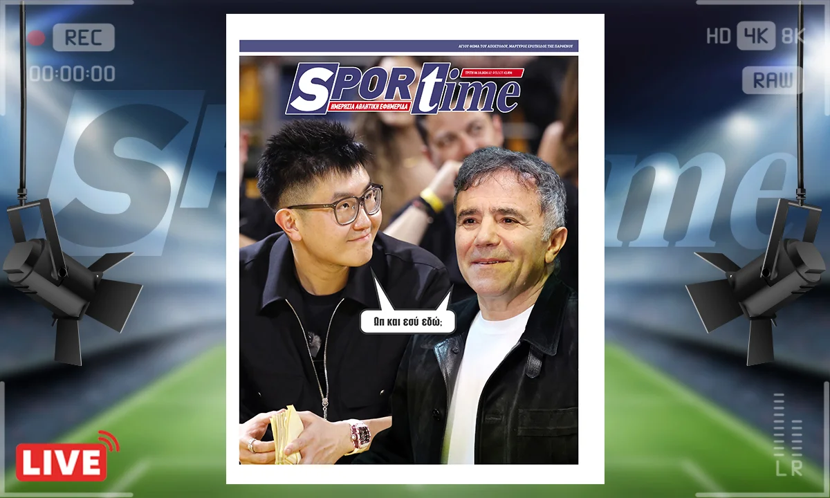 Το πρωτοσέλιδο του Sportime