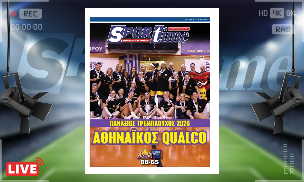 Το πρωτοσέλιδο του Sportime